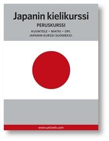 Japanin kielikurssi