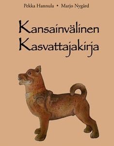 Kansainvälinen kasvattajakirja