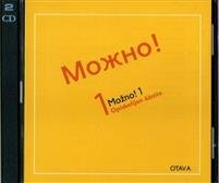 Mozhno! 1 (2 cd)