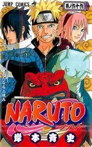 Naruto 66