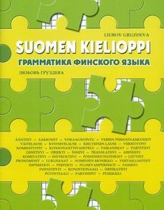 Suomen kielioppi