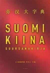 Suomi-kiina suursanakirja